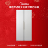 Midea large embedded 750-liter side-by-side door refrigerator ultra-thin zero embedded ultra-large capacity first-class energy efficiency variable frequency air-cooled frost-free BCD-750WKPZM (E) trade-in national subsidy