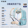 Karayang junior high school student Yunduo schoolbag super light weight-reducing spine-protecting primary school student 5-9 grade middle school student male and female high-looking backpack