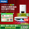 Haier sweeping robot TAB-T520S (new) household sweeping and mopping all-in-one fully automatic sweeping and mopping three-in-one vacuuming LDS laser navigation intelligent planning route large suction new self-dust collection T10C 8000Pa large suction