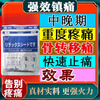 Amaranth Yu Fen Tai Transdermal i Patch Cancer Pain Relief Patch Late Stage Cancer Bone Metastasis Patch Duorigi Tumor Body Patch Five Boxes Buy Three Get Two Free 7 Patch/Box Official Genuine Product 1