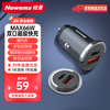 Newman (Newsmy) car charger cigarette lighter car charger super fast charging head one to two converter plug Apple 16 Huawei dual port fast charging hidden PD66W super fast charging
