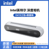 Intel Intel RealSense D415 binocular depth camera standard field of view stereo camera D415 work package + data cable