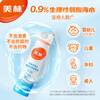 Merrill Lynch sea salt water nasal care spray baby nasal congestion children's saline nasal irrigation device rhinitis