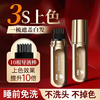 MVIC's new small gold tube polypeptide hairdressing pen, white hair covering artifact, pure plant hair dye, black hair root dyeing comb, natural black + dark brown, one comb to cover white hair, the color will not fade when touched.