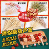 Aigechen candied haws making materials, a complete set of candied haws bamboo sticks and glutinous rice paper packaging bags, special fruit skewers, ordinary small skewers, 200 pieces, free glutinous rice paper