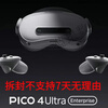 ENTERPRISE4 Ultra Enterprise Enterprise Edition MR Mixed Reality Development Edition VR All-in-one Machine 99 New Pico4E Enterprise