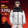 Yaya (YAYA) Wang Yibo's same style 320g high-charge down jacket for men 2025 winter new cold-proof thickened bread coat for women, grind gray XL 180 (recommended 150-170 pounds)