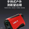 UNI-T range measuring telescope outdoor laser infrared range finder home speed measurement angle measurement height 5-600 meters LM600