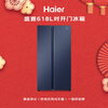 Haier Feast 618L side-by-side refrigerator black gold purification level one energy efficiency air-cooled frost-free super large capacity blue BCD-618WGHSSEDBL state subsidy