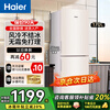 Haier Haier refrigerator double-door air-cooled frost-free household refrigerator small new level energy efficiency smart energy-saving 1-2 people two-door small refrigerator refrigeration and freezing rental dual-use 170 liter air-cooled frost-free/DEO clean flavor fresh-keeping power-saving refrigerator 1.41 meters high