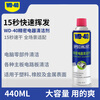 WD-40 precision electrical cleaner PS5/Switch handle electronic circuit board cleaning 440mL 1 852244 1 bottle
