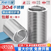 Tianzhuo Hardware 304 stainless steel wire threaded sleeve threaded sheath screw sleeve American fine thread M2M3M4M5M6M8-M24 M5*0.8*1D 50 pieces