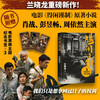 Starring Xiao Zhan, free ticket stub bookmark, made by De Xianjin, Lan Xiaolong, original novel of the film, Xiao Zhan, Peng Yuchang, starring Zhou Yiran, Soldier Assault, My Commander, My Regiment, People's Literature Publishing House