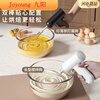 Yangma recommends electric egg beater for household small wireless baking cream beater Liu Yuning New Year's Day same style Joyoung pure white first-speed battery model requires AA battery