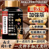 Nanjing Tongrentang black truffle, ginseng, deer penis, oyster peptide tablets, non-health products, men's health products, maca men, 5 bottles of men's clothing, confidential delivery