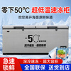 Flavi low-temperature refrigeration freezer minus 40 degrees minus 50 degrees minus 60 degrees household commercial quick-freezing large-capacity freezer refrigerator ultra-low temperature freezer seafood deep-cooling quick-freezer DW550 minus 50 degrees