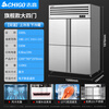 CHIGO commercial four-door refrigerator commercial freezer fruit and vegetable fresh cabinet catering hotel kitchen refrigerator commercial freezer large capacity copper tube commercial refrigerator -23 deep cold flagship 1000 liter four door dual temperature upper freezer and lower refrigeration