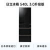 Hitachi (HITACHI) 540L multi-door refrigerator imported from Japan with large capacity dual cycle vacuum preservation automatic ice making dormancy preservation crystal black R-HW540RC national subsidy