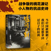 Starring Xiao Zhan, free ticket stub bookmark, made by De Xianjin, Lan Xiaolong, original novel of the film, Xiao Zhan, Peng Yuchang, starring Zhou Yiran, Soldier Assault, My Commander, My Regiment, People's Literature Publishing House