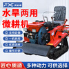 Fangxincao ride-on micro-tiller, multi-functional flood and drought rotary tiller, furrow plow, small diesel agricultural crawler type