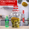 Lan Yingyuan kimchi glass jar Laba garlic sealed jar kimchi jar 10 catties pickled sauerkraut special container pickled sauerkraut bucket 21 liters Chinese style with stone single bottle