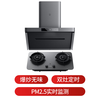 Mijia Xiaomi range hood hood purifier P1 trade-in for new large suction level one energy efficiency door-to-door installation natural gas stove set free of disassembly and cleaning MJ04CY