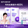 Bop specializes in (bop) Dilireba's same style, color-correcting white teeth strips, whitening and yellowing teeth strips, dental film, gentle whitening teeth 2 boxes