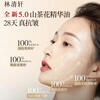 Lin Qingxuan 5.0 Camellia Anti-Wrinkle Repair Essence Oil Nourishes, Firms and Soothes 50ml Replacement Pack On Clearance