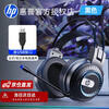 HP Gaming Headset Wired Laptop Desktop Chicken Listening Stereo Channel Microphone Game Computer Headset Headset 8008 Single USB Desktop Laptop Universal