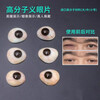 Universal prosthetic eye patch, fake eyes, polymer resin prosthetic eye patch, eyeball atrophy, wax figure contact lens removal, customized for the disabled, single layer left eye large size