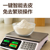 Deli (deli) weighing electronic scale commercial platform scale pricing scale gram scale 30kg electronic scale market stall fruit charging scale high-precision counting scale kitchen scale TE903