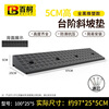 Baige step slope mat rubber plastic type threshold curb curb slope triangular step mat car climbing uphill mat 100*25*5 black CW421422
