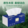 Qingfeng Shurou pure products hand towels commercial toilet paper hotel shopping mall toilet paper property office paper 2 layers thickened embossed 200 sheets * 20 packs full box B913A2W