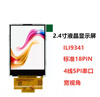 Weiyiyou 2.4-inch color LCD display SPI serial port ST7789ILI9341 industrial control quality 4IO port can drive STM32F103 driver board