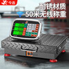 Zhang Chenguang endorses wireless electronic scale commercial platform scale large electronic weighing floor scale grain collection express scale stainless steel 150kg table 32*42