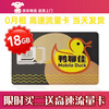 Hong Kong data card Hong Kong phone card Hong Kong Yaliaojia 365 days 15/18/60G Yaliaojia data card wholesale Mobile Yaliaojia 365 days 18G data card Buy two get free data card