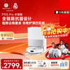 Roborock P10S Pro sweeping robot, sweeping, mopping, washing and drying all in one, intelligent floor scrubber, automatic cleaning, hot water washing cloth, vacuuming, wiping and mopping, New Year gift A1160RR