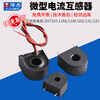 Zejie Micro Current Transformer Sensor AC Charging Pile ZHT103 118A/118F/102/131/123 ZHT102