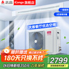 Chigo air duct machine, variable frequency heating and cooling, one-to-one living room, new energy efficiency, embedded hidden living room, bedroom ceiling, household air conditioner, large 2 HP, first-class cooling and heating, variable frequency air duct machine, paid installation