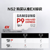 Samsung (SAMSUNG) 512GB TF (MicroSD Express) P9 solid state memory card, suitable for Switch2 game console, action camera and drone memory card, read 800MB/s