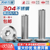 Tianzhuo Hardware 304 stainless steel furniture large flat head hexagonal head bevel screws round head bevel screws bevel bolts M2-M12 M4*25-50 pieces