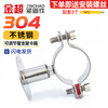 Jinchao 304 stainless steel pipe clamp pipe fixed bracket adjustable bracket water pipe clamp gas and natural gas clip buckle (19-22) 30-50mm adjustment