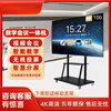 Xiaomi 4k latest smart screen conference teaching touch all-in-one TV multimedia 100-inch electronic whiteboard 85-inch i7/8+512G dual touch explosion-proof