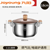 Solista Joyoung 316 stainless steel soup pot thickened household steamer porridge pot stew pot double-ear gas stove electric 316 steel compound bottom soup pot + beech wood handle 18cm
