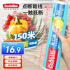 Sodolike Shangdao Food Grade Knife-Free Tear-Free Plastic Wrap 30cm*150m Suitable for Microwave and Refrigerator Plastic Wrap