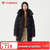 Tambor Down Jacket Women's Medium Long Removable Hood Loose Warm Versatile Jacket 530558V Black 165