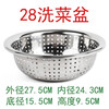 He Jiagong stainless steel large leaky vegetable sink 28-70 washed fruit basin vegetable basket drain basin rice basin drain basket 60 extra thick vegetable drain basin + thick steel solid basin