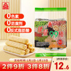Beitian imported from Taiwan 99 energy bar children and adults puffed snacks coarse grain cereal bar egg yolk flavor 180g