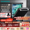 SIEMENS Black Magic Mirror Series 636ultra Youth Edition A1 Influenza disinfecting 163L Large Volume Dishwasher Embedded Dual-Core Thermal Power Dryer SJ43HB00KC