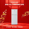 Konka 112 liter two-door refrigerator second-level energy efficiency fresh refrigerator small apartment small household energy-saving rental upgrade model AR-118G2 home appliance subsidy